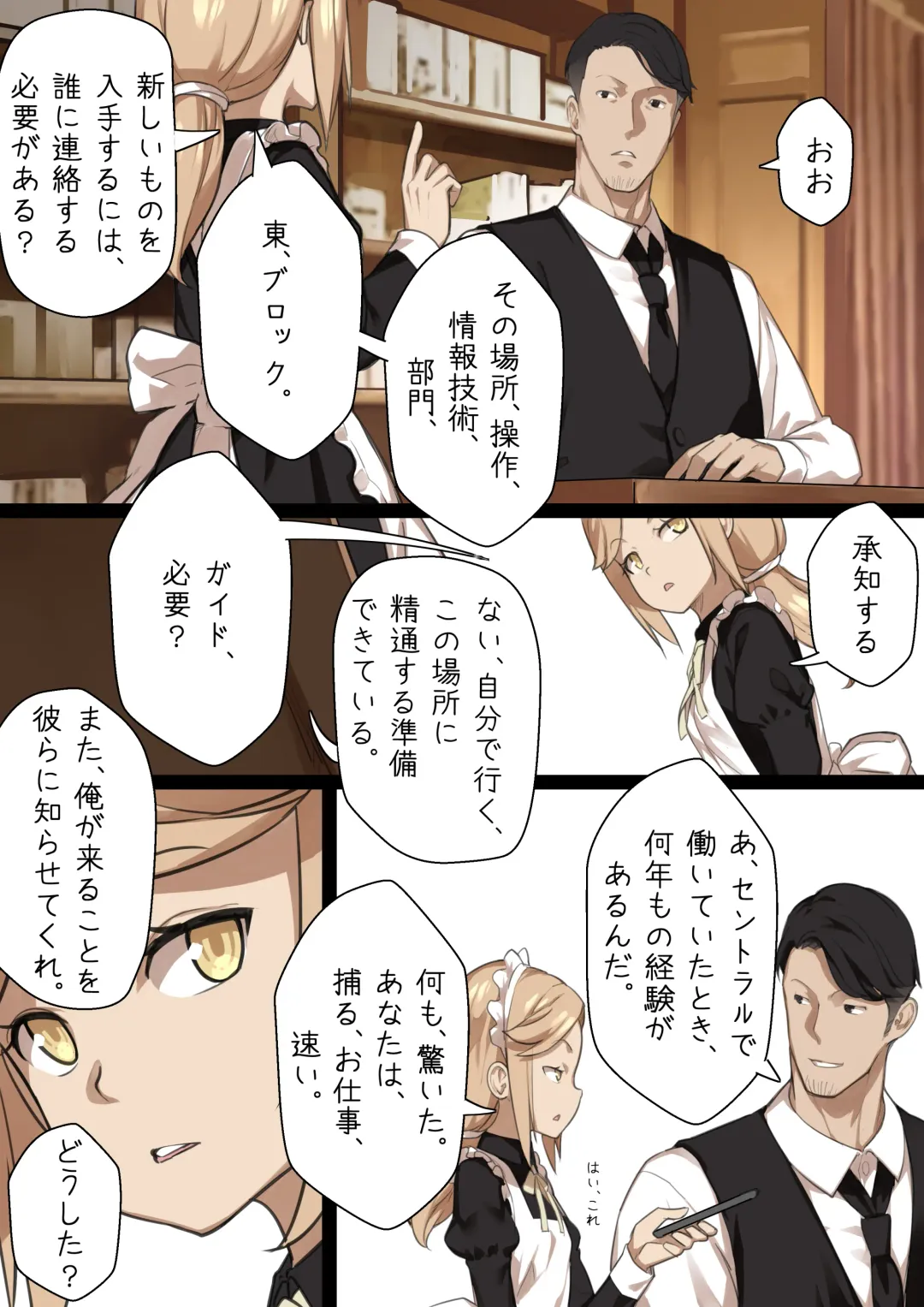 [Blvefo9] MAIDEN SINGULARITY Chapter 2 Fhentai - Page 11