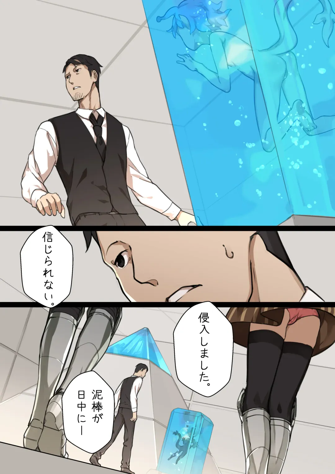 [Blvefo9] MAIDEN SINGULARITY Chapter 2 Fhentai - Page 22