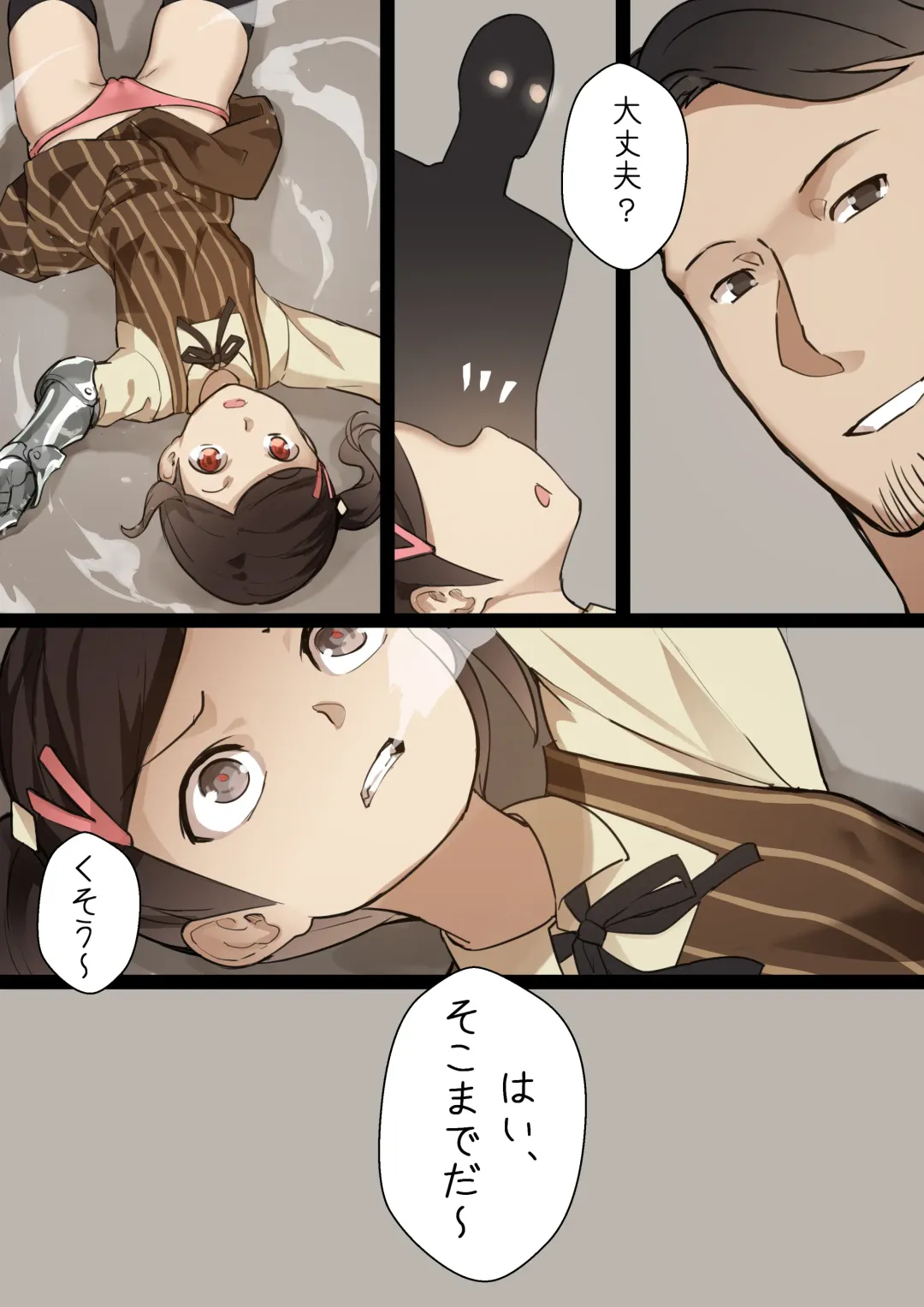 [Blvefo9] MAIDEN SINGULARITY Chapter 2 Fhentai - Page 28