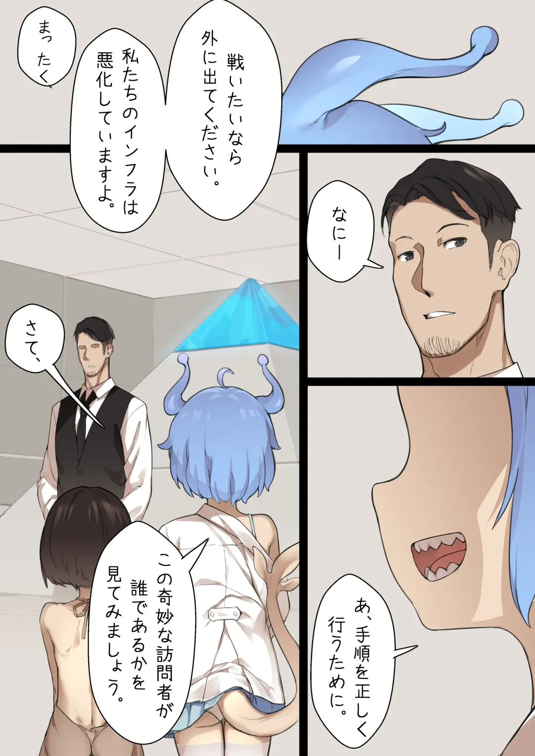 [Blvefo9] MAIDEN SINGULARITY Chapter 2 Fhentai - Page 29