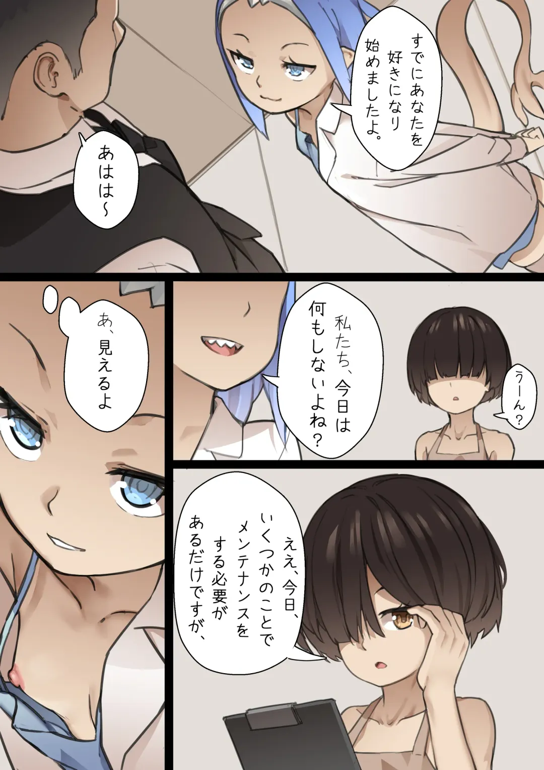 [Blvefo9] MAIDEN SINGULARITY Chapter 2 Fhentai - Page 32