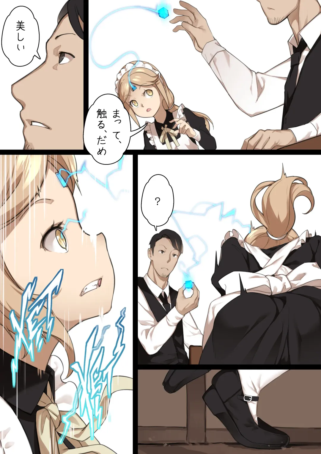 [Blvefo9] MAIDEN SINGULARITY Chapter 2 Fhentai - Page 7