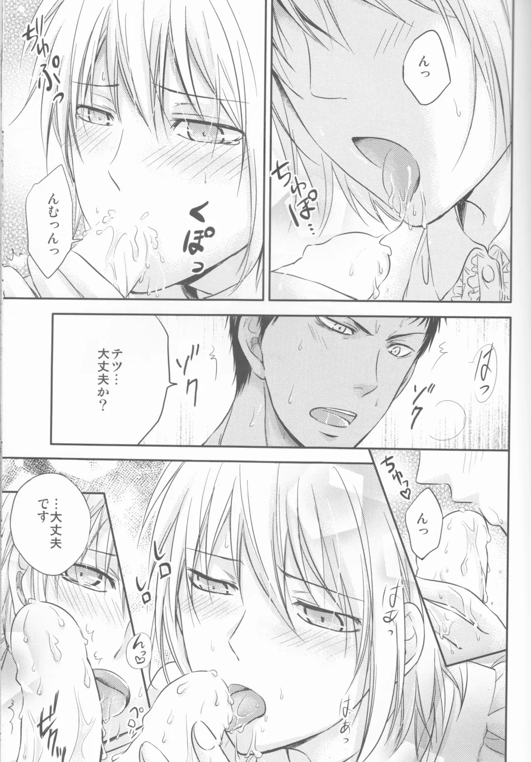 [Kawamoto] Present wa Boku desu. Fhentai - Page 19