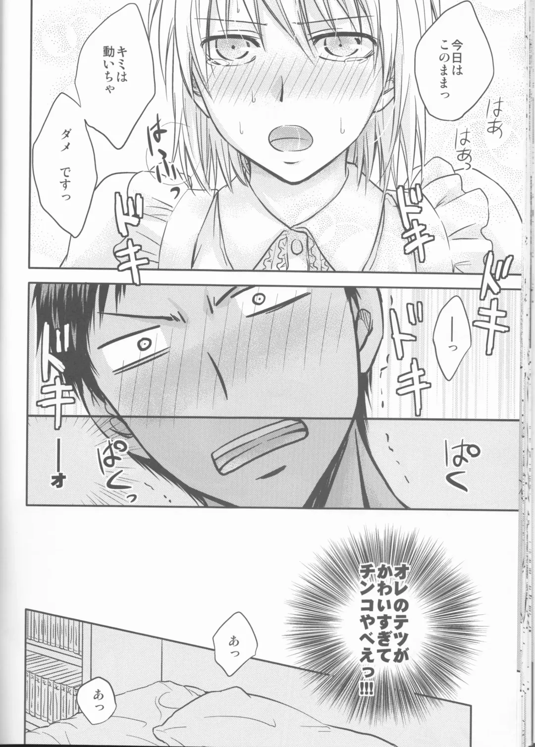 [Kawamoto] Present wa Boku desu. Fhentai - Page 26