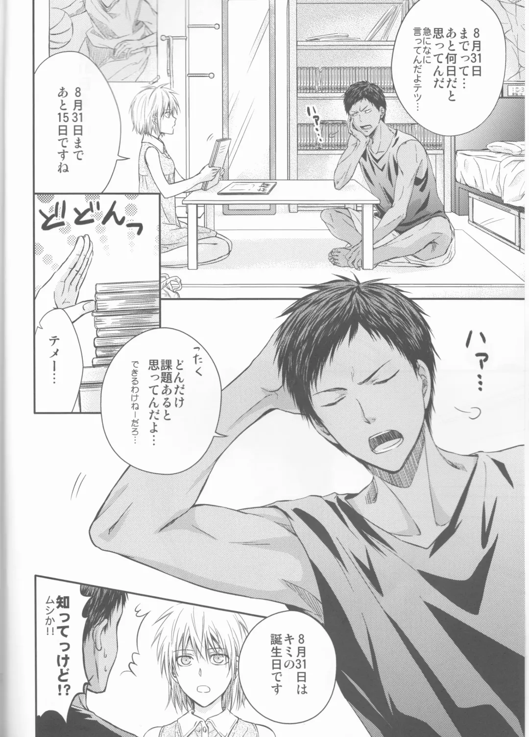 [Kawamoto] Present wa Boku desu. Fhentai - Page 6