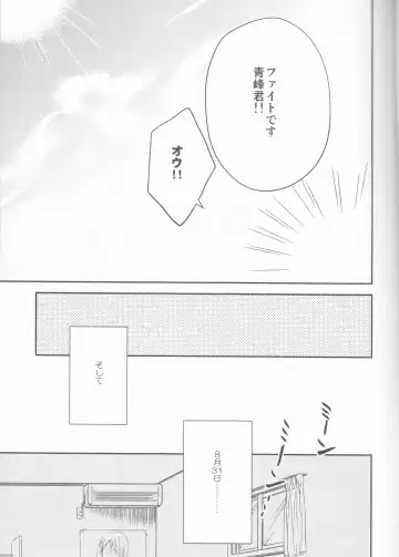 [Kawamoto] Present wa Boku desu. Fhentai - Page 11