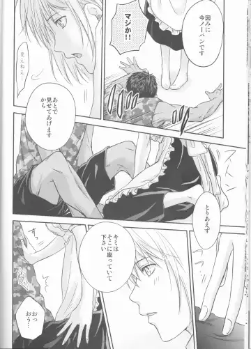 [Kawamoto] Present wa Boku desu. Fhentai - Page 16