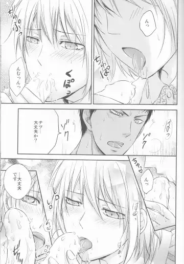 [Kawamoto] Present wa Boku desu. Fhentai - Page 19