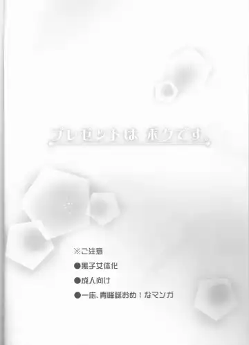 [Kawamoto] Present wa Boku desu. Fhentai - Page 4