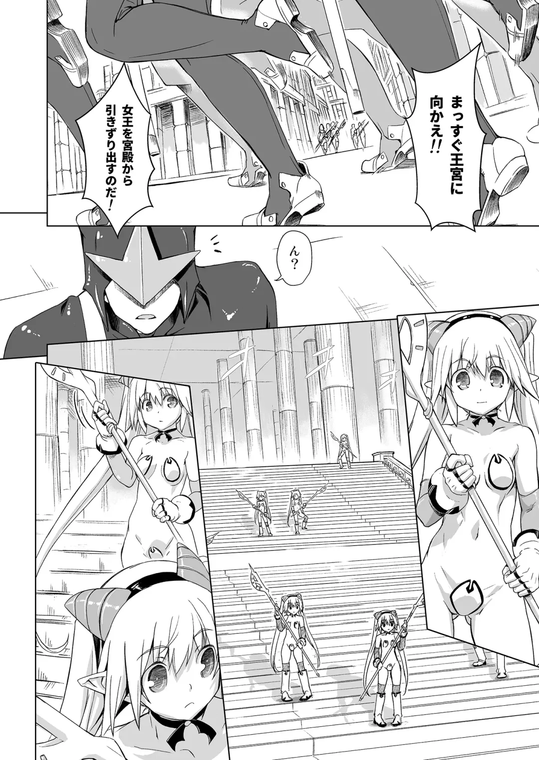 [Ore P 1-gou] Sukumizu Sentai Bikininger R Vol.4 Fhentai.net - Page 4