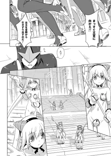 [Ore P 1-gou] Sukumizu Sentai Bikininger R Vol.4 Fhentai.net - Page 4