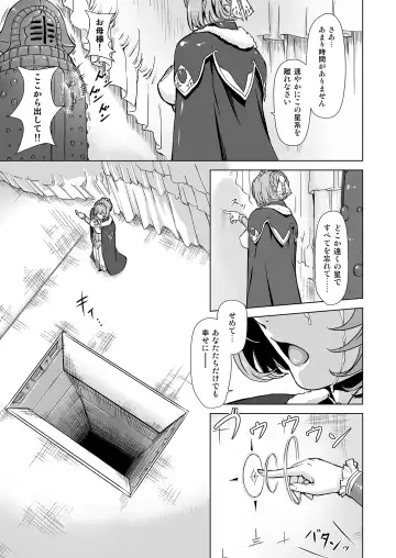 [Ore P 1-gou] Sukumizu Sentai Bikininger R Vol.4 Fhentai.net - Page 7