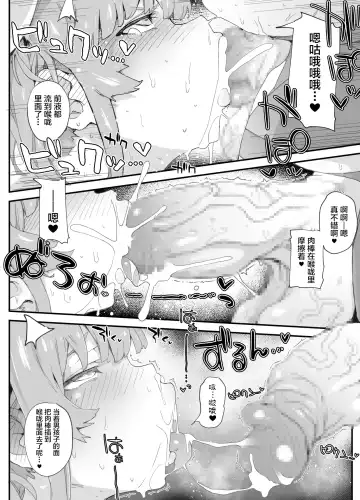 [Nyorutarou] Futanari Onee-san ni Wakarasareta Otokonoko Fhentai - Page 7