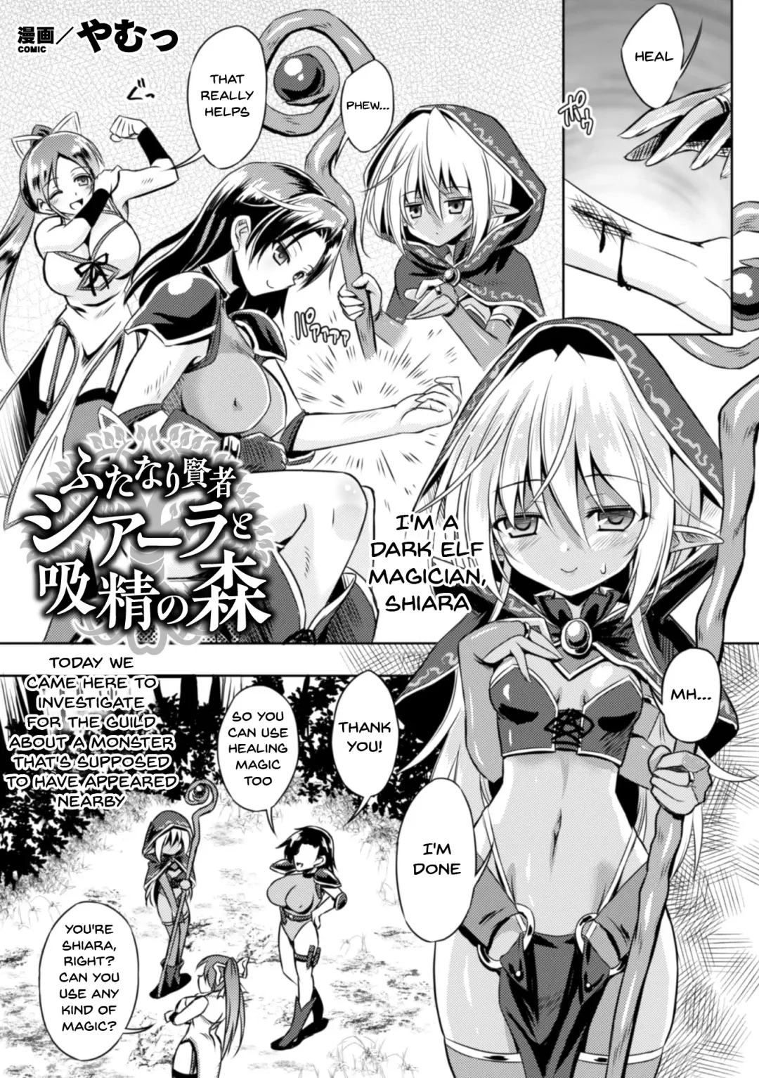 [Hisui - Yamu] 2D Comic Magazine Futanari Shokushu Sakusei Shasei Kairaku ni Oboreru Heroine-tachi | 2D Comic Magazine Futanari Tentacle Sperm Squeezing - The Heroines Who Drown In The Pleasure Of Ejaculating Vol. 2 Ch.1-2 Fhentai.net - Page 24