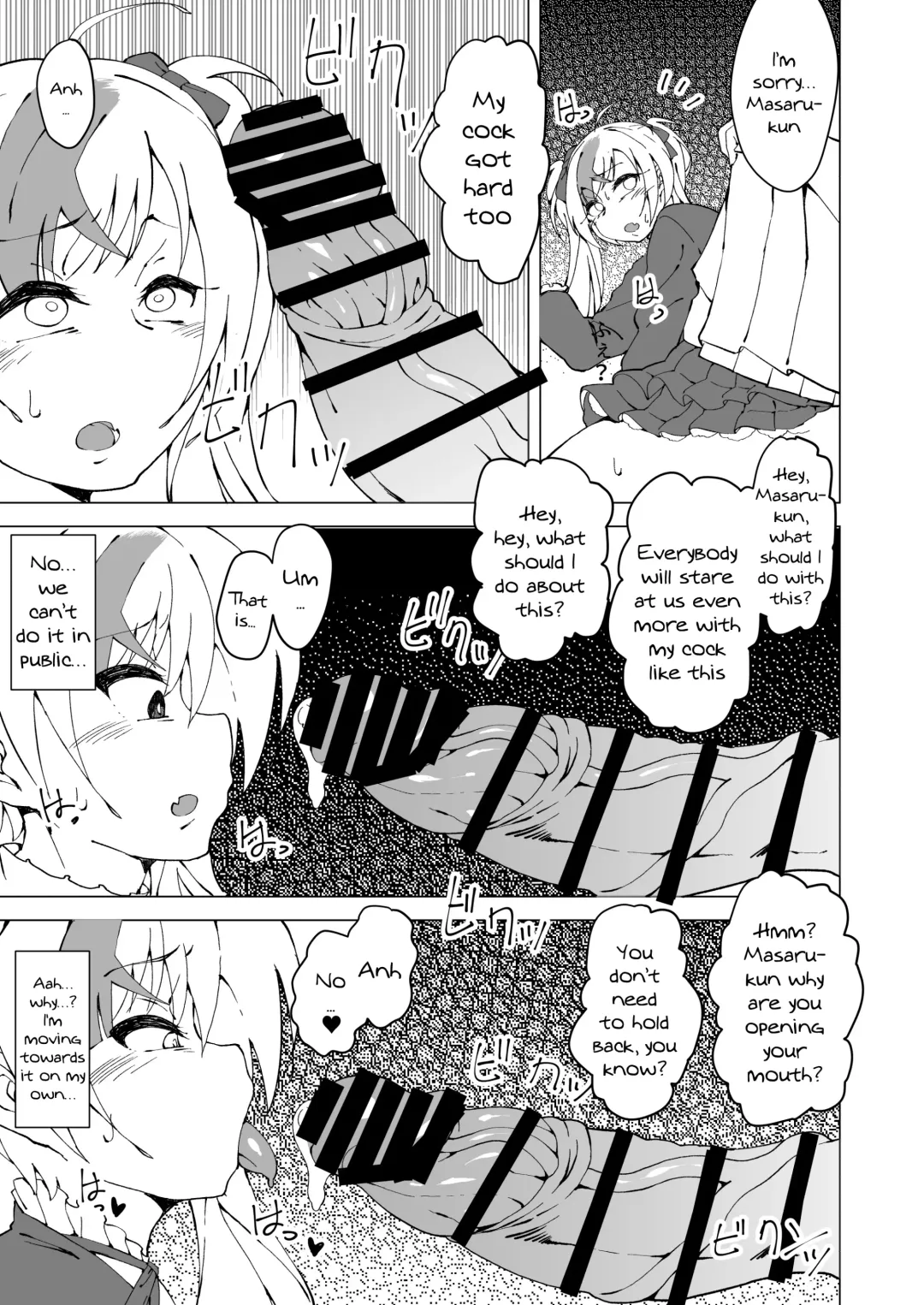 [Kuraya] Uta x Masaru Halloween Futanari Chikan Densha | Uta x Masaru Halloween Futanari Pervert Train Fhentai.net - Page 16