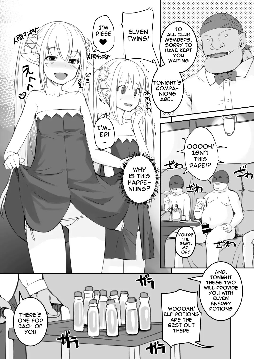 [Bosshi] Elf to Ningen no Machi | A Town Of Humans And Elves Fhentai.net - Page 6