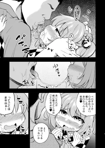 [Obyaa] Suzu akan Fhentai - Page 6