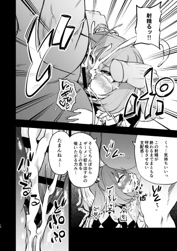 [Obyaa] Suzu akan Fhentai - Page 9