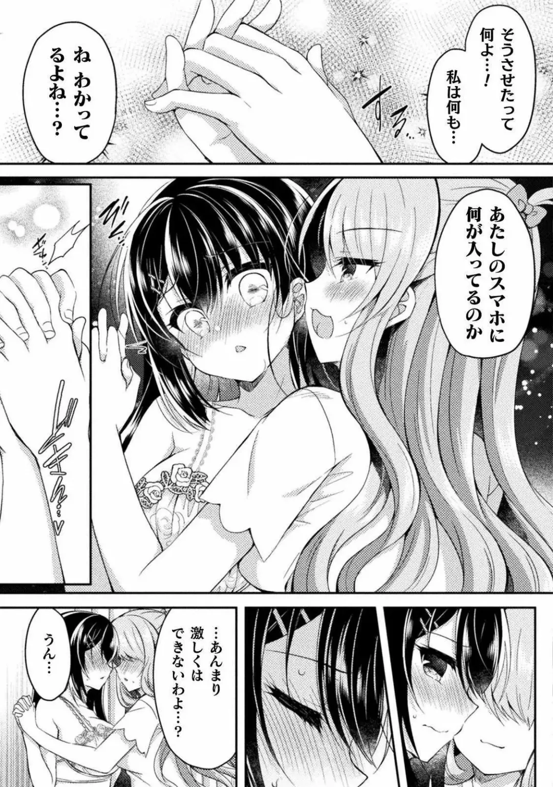 [Suzunone Rena] Yuri Love Slave: Futari dake no Houkago chapter 4 Fhentai.net - Page 13