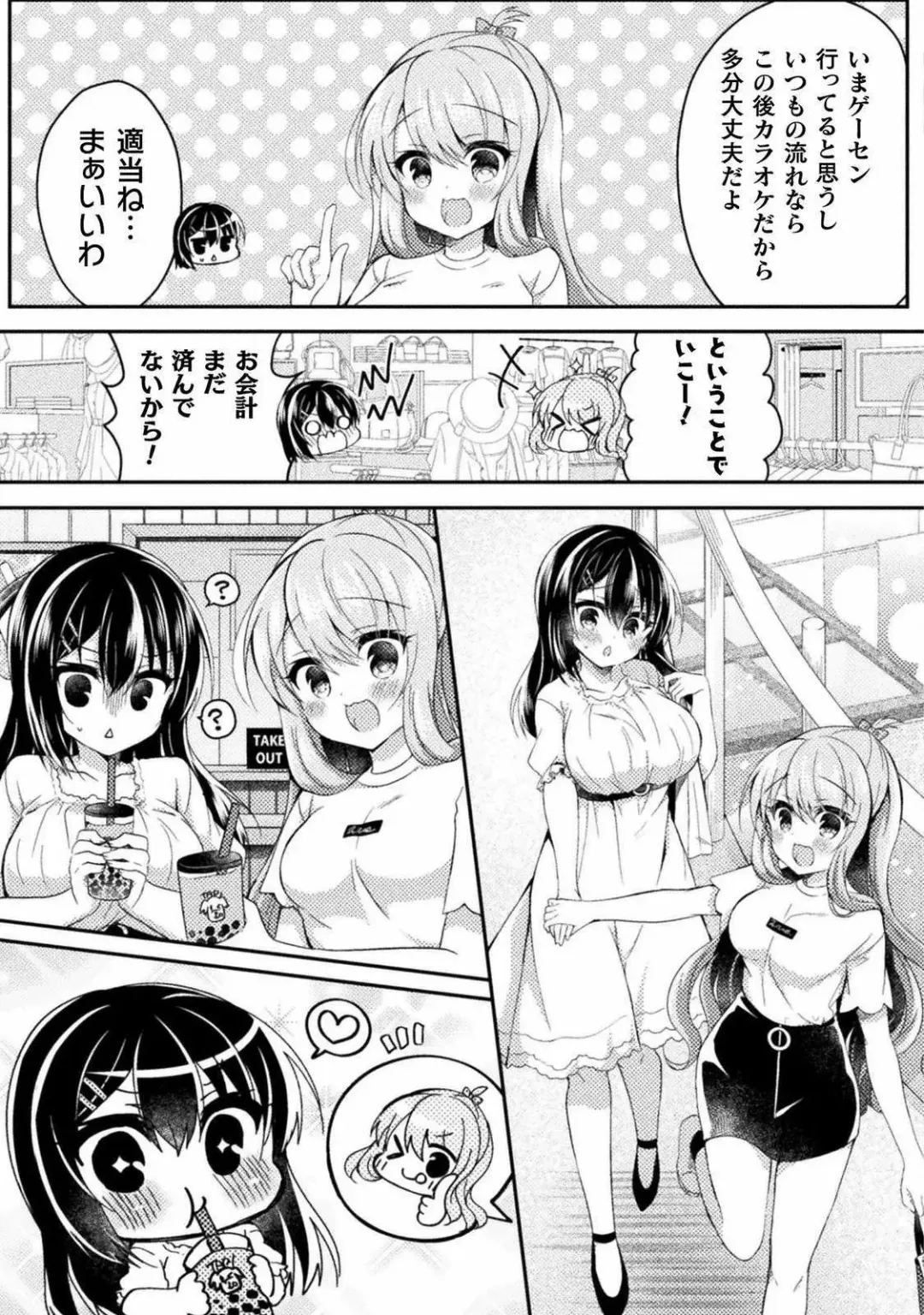 [Suzunone Rena] Yuri Love Slave: Futari dake no Houkago chapter 4 Fhentai.net - Page 19