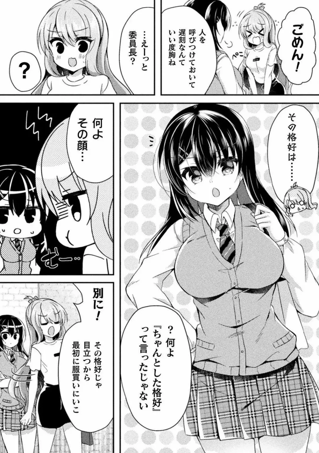 [Suzunone Rena] Yuri Love Slave: Futari dake no Houkago chapter 4 Fhentai.net - Page 2