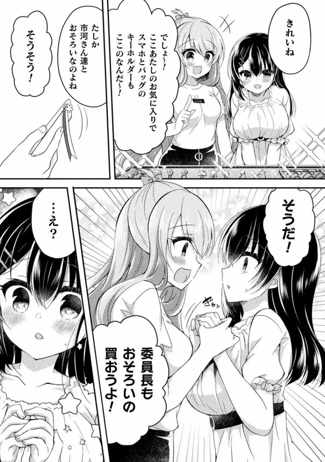 [Suzunone Rena] Yuri Love Slave: Futari dake no Houkago chapter 4 Fhentai.net - Page 22