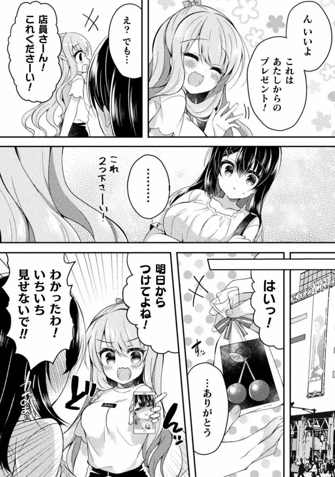 [Suzunone Rena] Yuri Love Slave: Futari dake no Houkago chapter 4 Fhentai.net - Page 24