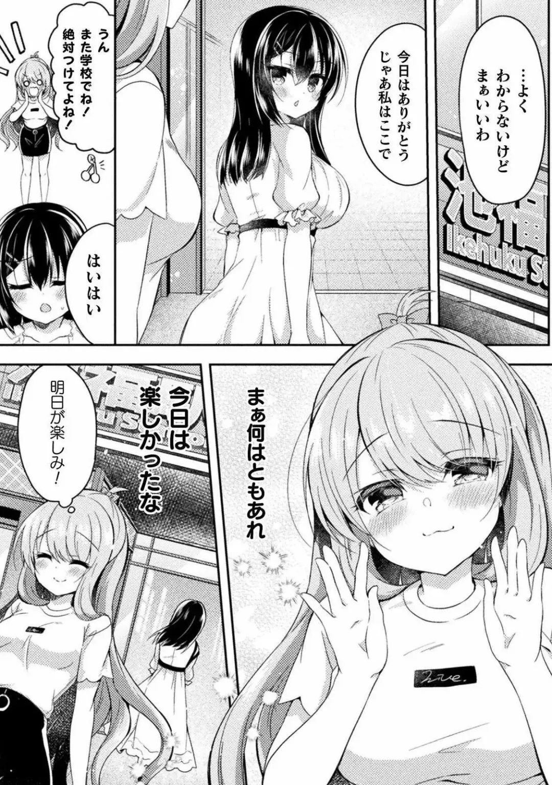 [Suzunone Rena] Yuri Love Slave: Futari dake no Houkago chapter 4 Fhentai.net - Page 26