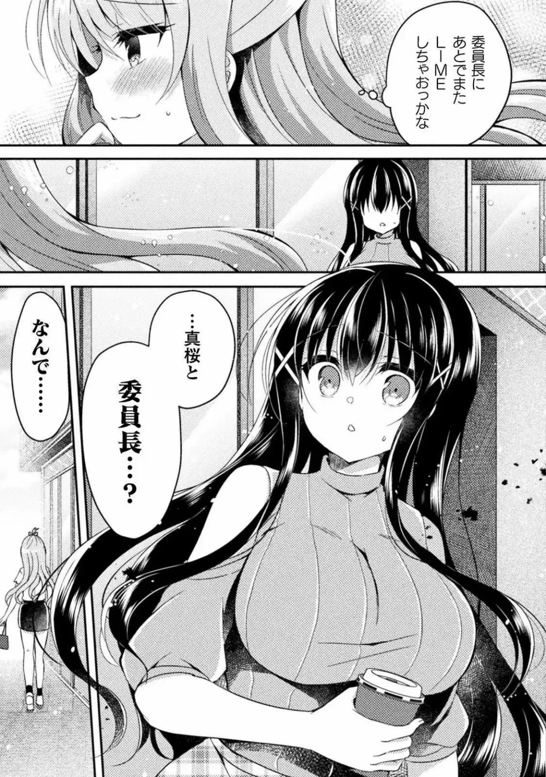 [Suzunone Rena] Yuri Love Slave: Futari dake no Houkago chapter 4 Fhentai.net - Page 27