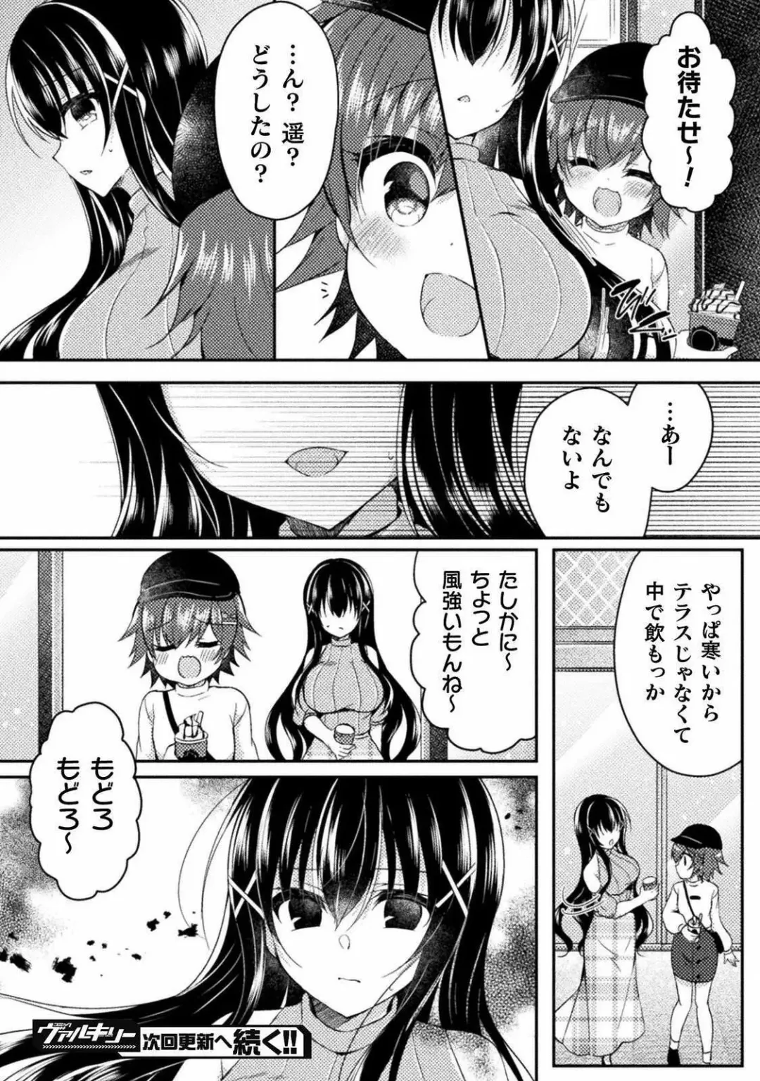 [Suzunone Rena] Yuri Love Slave: Futari dake no Houkago chapter 4 Fhentai.net - Page 28