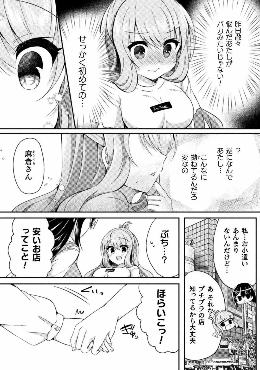 [Suzunone Rena] Yuri Love Slave: Futari dake no Houkago chapter 4 Fhentai.net - Page 3