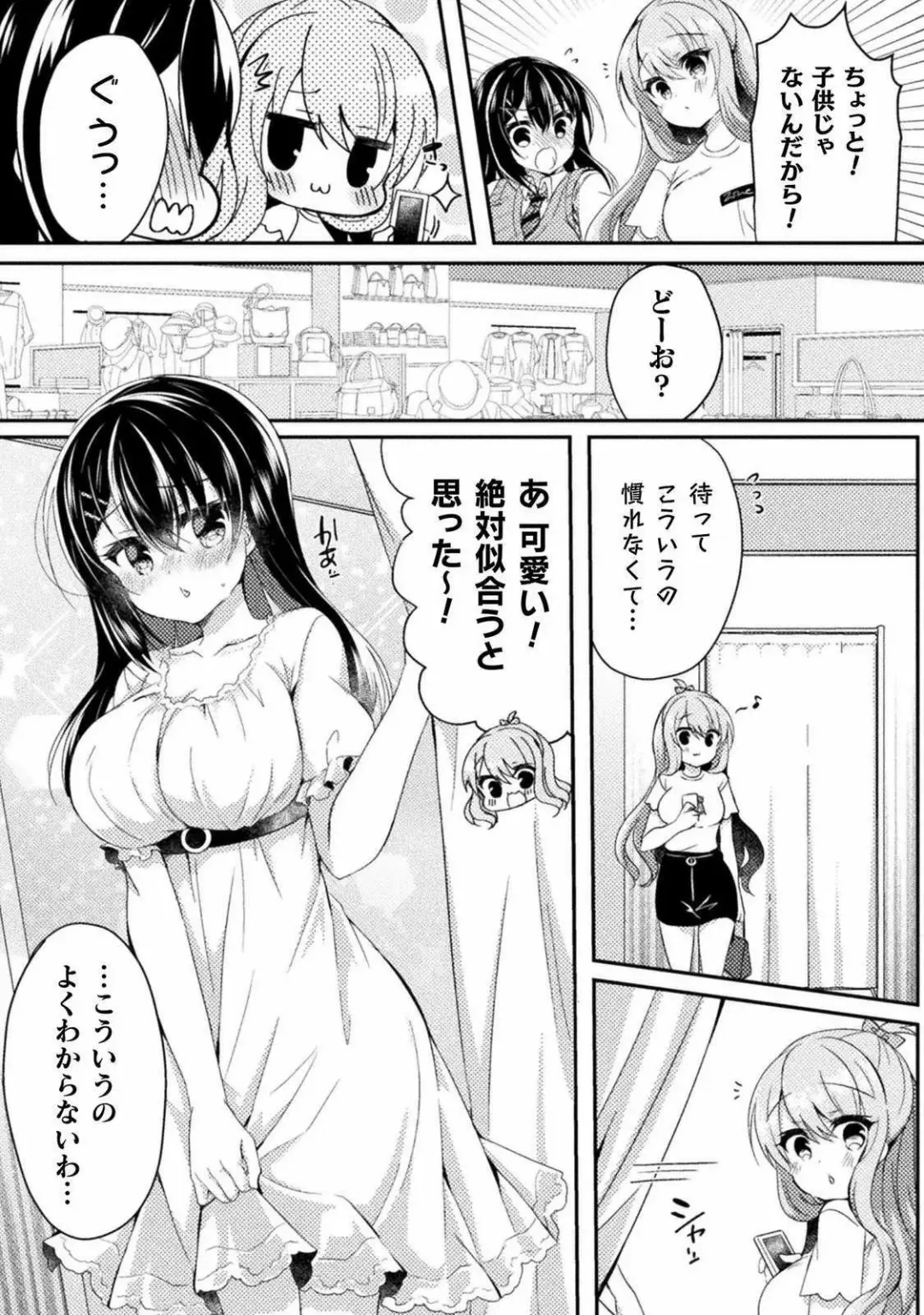 [Suzunone Rena] Yuri Love Slave: Futari dake no Houkago chapter 4 Fhentai.net - Page 4