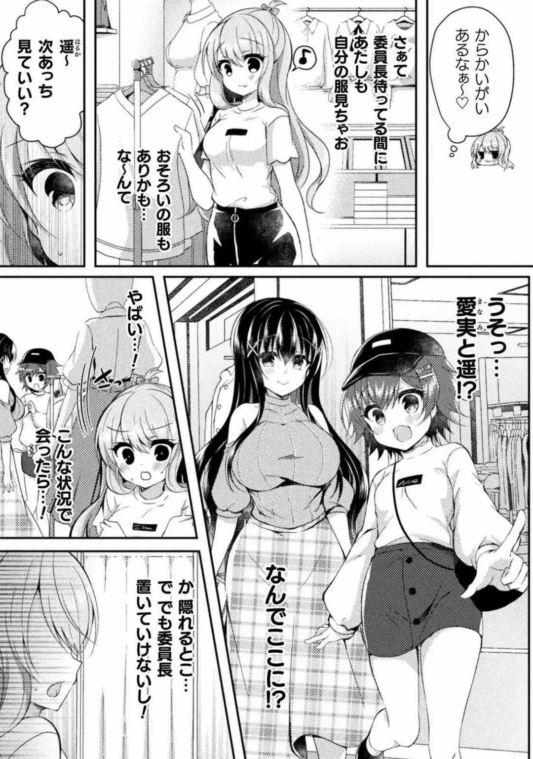 [Suzunone Rena] Yuri Love Slave: Futari dake no Houkago chapter 4 Fhentai.net - Page 6