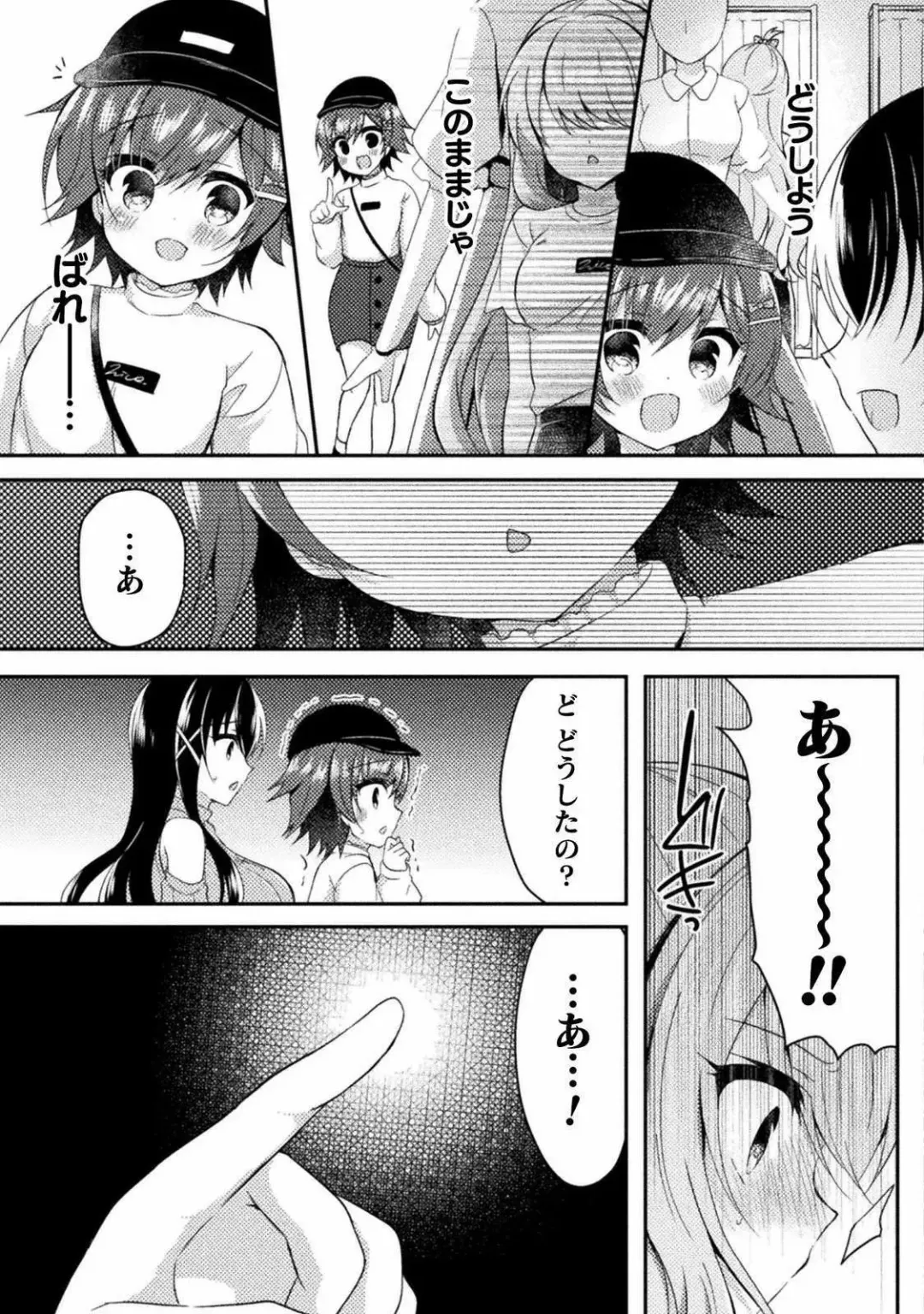 [Suzunone Rena] Yuri Love Slave: Futari dake no Houkago chapter 4 Fhentai.net - Page 7