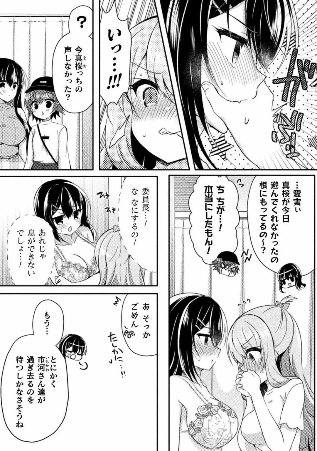 [Suzunone Rena] Yuri Love Slave: Futari dake no Houkago chapter 4 Fhentai.net - Page 9