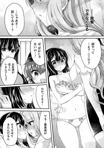 [Suzunone Rena] Yuri Love Slave: Futari dake no Houkago chapter 4 Fhentai.net - Page 12