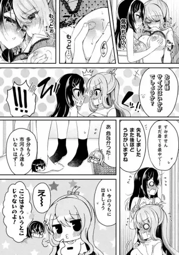 [Suzunone Rena] Yuri Love Slave: Futari dake no Houkago chapter 4 Fhentai.net - Page 17