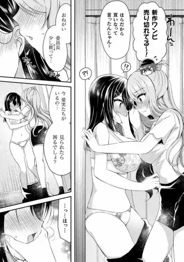 [Suzunone Rena] Yuri Love Slave: Futari dake no Houkago chapter 4 Fhentai.net - Page 8