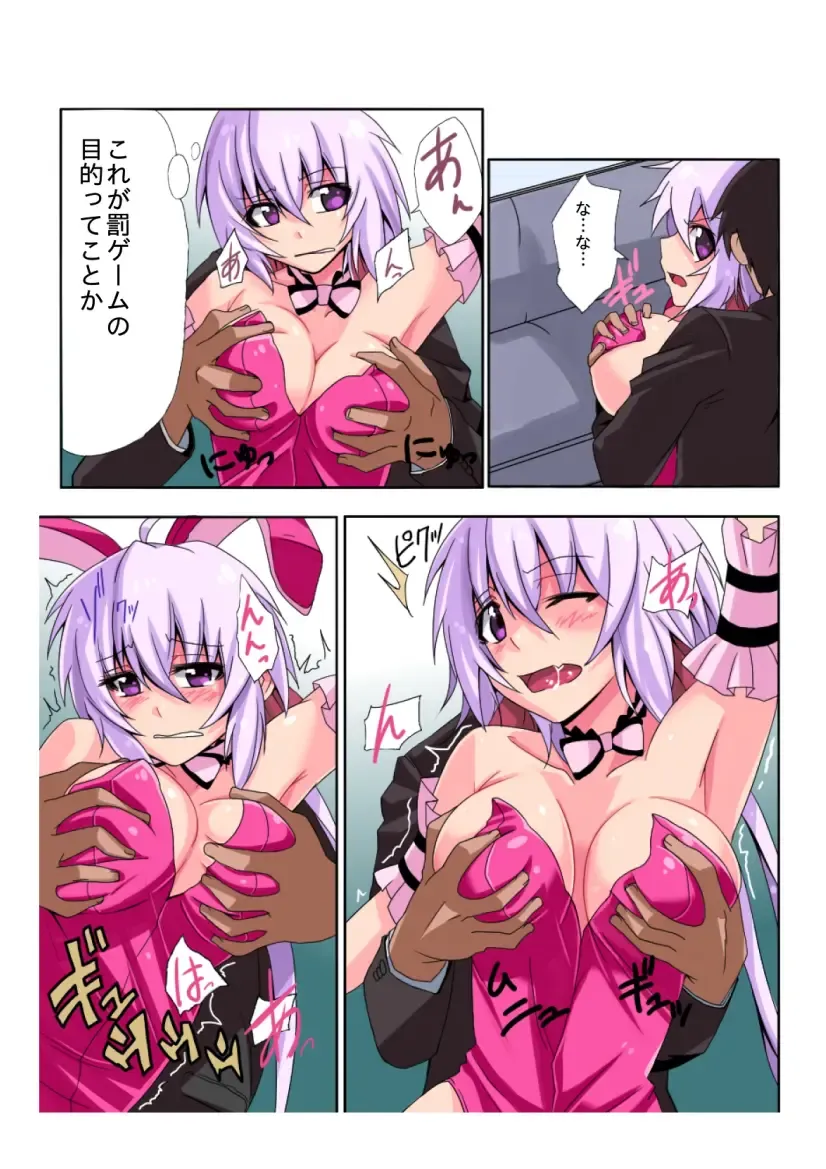 [Oki Kuro] E-I02 Fhentai - Page 20