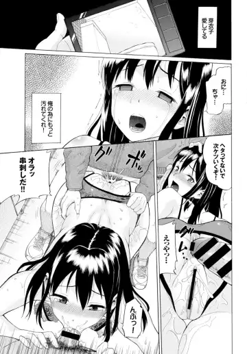 Kairaku Ochi Rinkan File VOL.02 Fhentai.net - Page 15