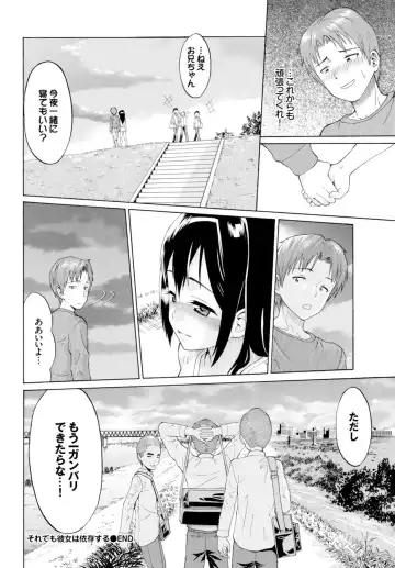 Kairaku Ochi Rinkan File VOL.02 Fhentai.net - Page 24