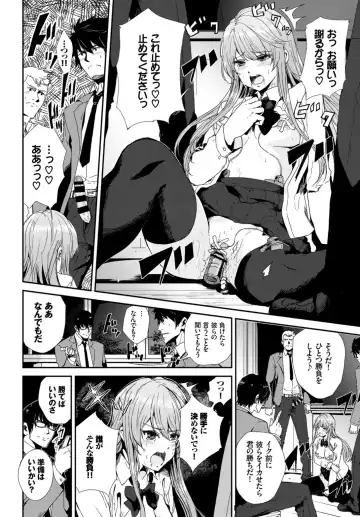 Kairaku Ochi Rinkan File VOL.02 Fhentai.net - Page 30