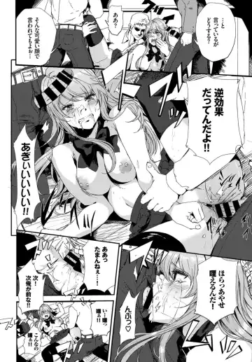 Kairaku Ochi Rinkan File VOL.02 Fhentai.net - Page 40