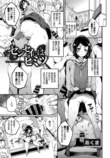 Kairaku Ochi Rinkan File VOL.02 Fhentai.net - Page 45