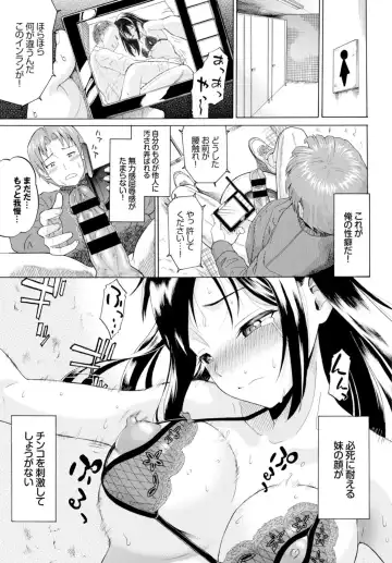 Kairaku Ochi Rinkan File VOL.02 Fhentai.net - Page 5