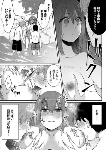 Kairaku Ochi Rinkan File VOL.02 Fhentai.net - Page 67