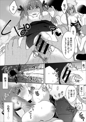 Kairaku Ochi Rinkan File VOL.02 Fhentai.net - Page 69