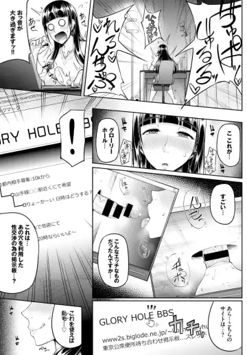 Kairaku Ochi Rinkan File VOL.02 Fhentai.net - Page 77