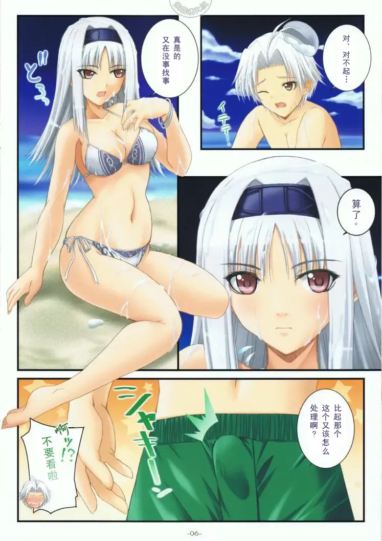 [Yoshimura Kentaro] SHINING BEACH 4 Fhentai - Page 7