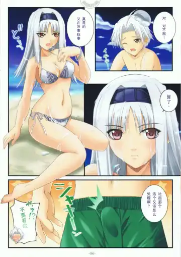 [Yoshimura Kentaro] SHINING BEACH 4 Fhentai.net - Page 7